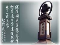 http://www.xjtu.edu.cn/jdgk/images/siyuan.jpg